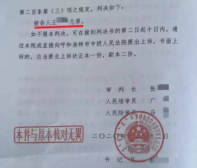 内蒙古一血液中心原副主任遭下属当众打耳光,还击后均被鉴定轻伤,三次判决结果不同;未被认定正当防卫,检方不予抗诉,当事人:继续维权