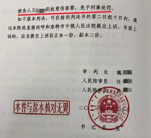 内蒙古一血液中心原副主任遭下属当众打耳光,还击后均被鉴定轻伤,三次判决结果不同;未被认定正当防卫,检方不予抗诉,当事人:继续维权