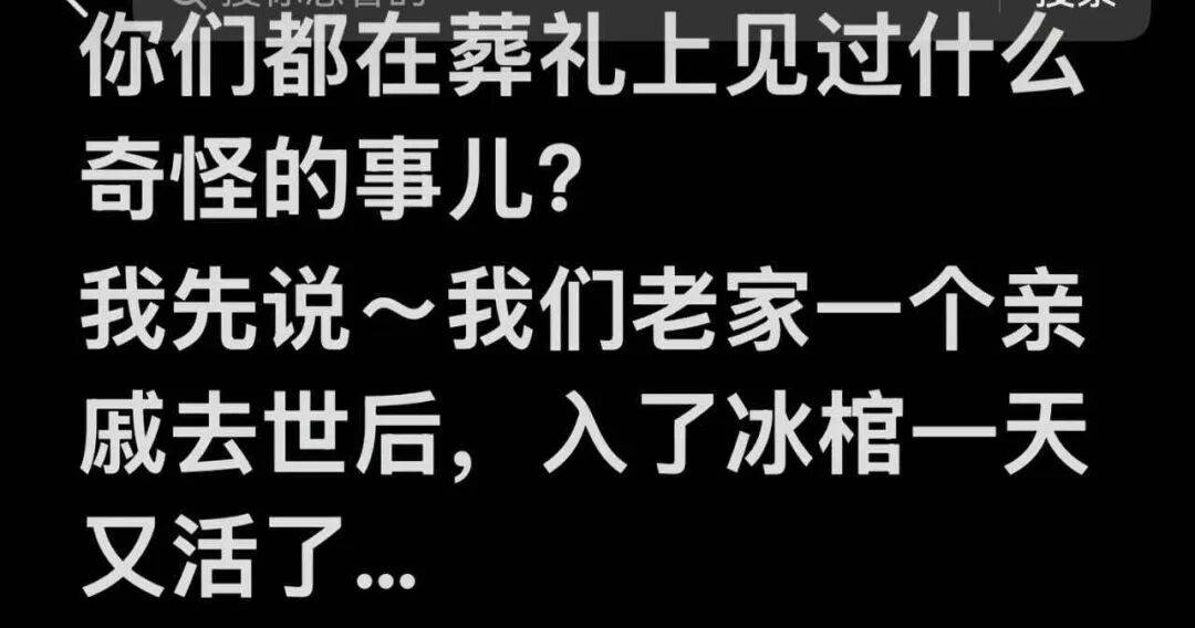 七旬老太入棺一天后又睁眼“复活”,两天后去世,知情人:她儿媳听到了“哼哼”声,苏醒后无法吃喝,冰棺调的是冷藏模式
