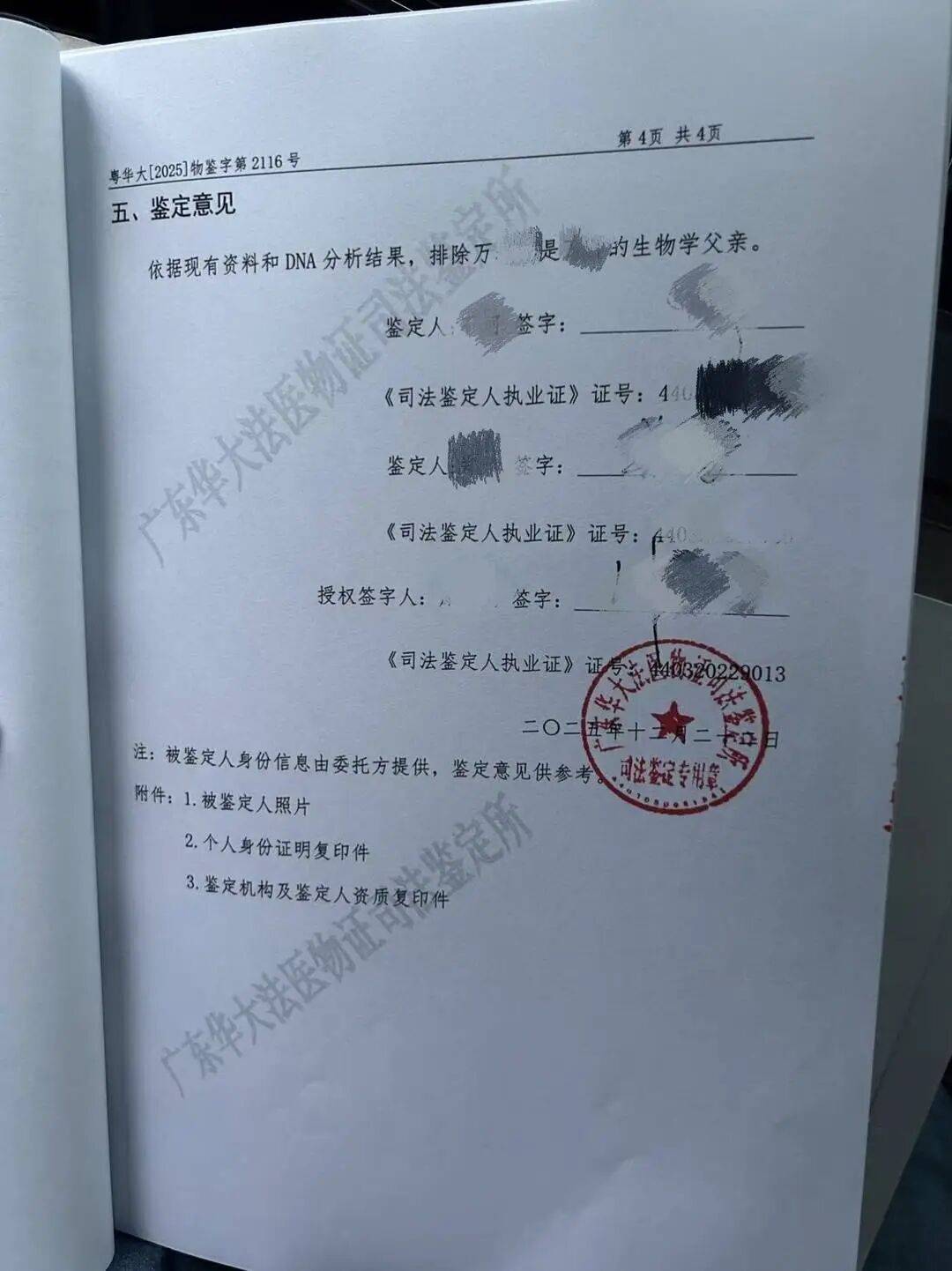 广东一男子称“儿女均非亲生,妻子婚内转移1400万元,还提起离婚诉讼要分割公司财产”;妻子:这些流水支出都是生活和工作的必要支出