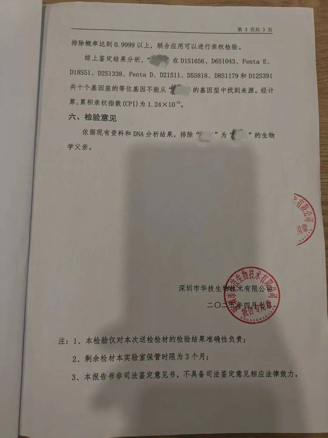 广东一男子称“儿女均非亲生,妻子婚内转移1400万元,还提起离婚诉讼要分割公司财产”;妻子:这些流水支出都是生活和工作的必要支出