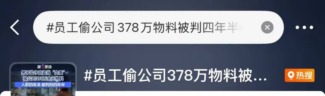 “有内鬼”!深圳一公司主管被抓!长年肆意挥霍!法院:判刑四年半,罚赔近400万元