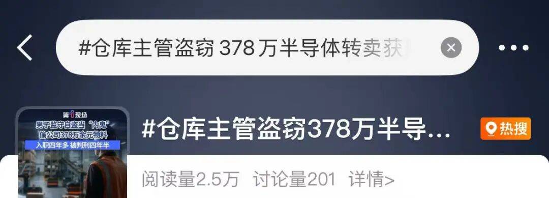 “有内鬼”!深圳一公司主管被抓!长年肆意挥霍!法院:判刑四年半,罚赔近400万元
