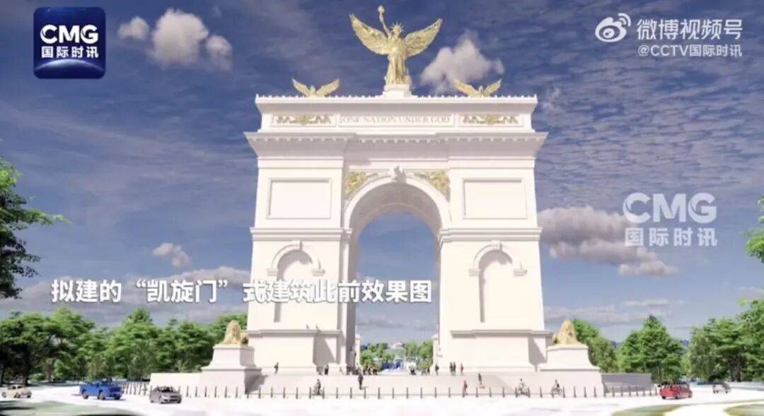 特朗普:应军方强烈要求,出于国家安全,同意将计划在华盛顿建造的“凯旋门”改建为“顶级军事综合体”,存放大量无人机,顶部部署狙击手