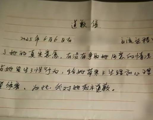 公益组织副会长报警称遭性侵未获立案,涉事高校硕导反诉名誉侵权被驳回