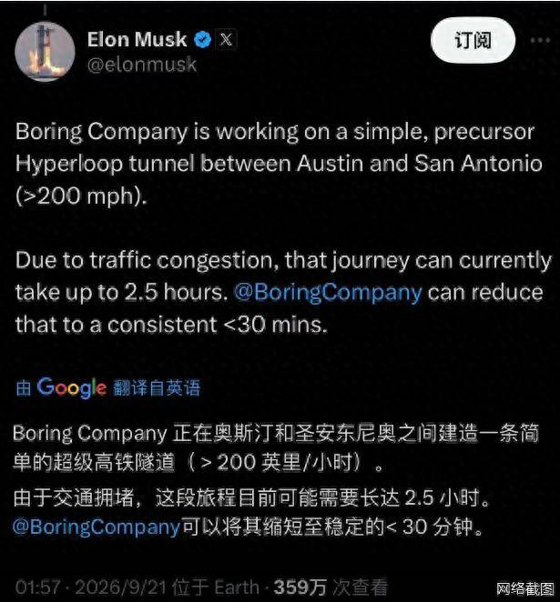 马斯克再提超级高铁梦