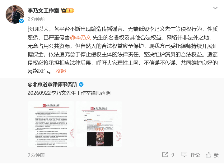 “网传李乃文儿子大约10岁”等多个词条登上热搜，李乃文方紧急辟谣