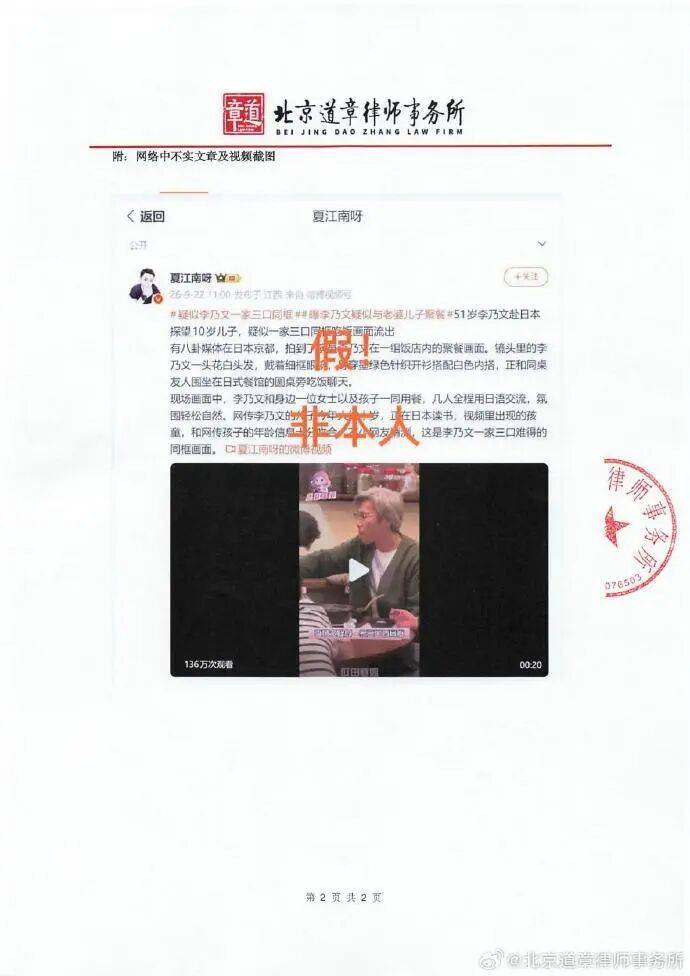 “网传李乃文儿子大约10岁”等多个词条登上热搜,李乃文方紧急辟谣