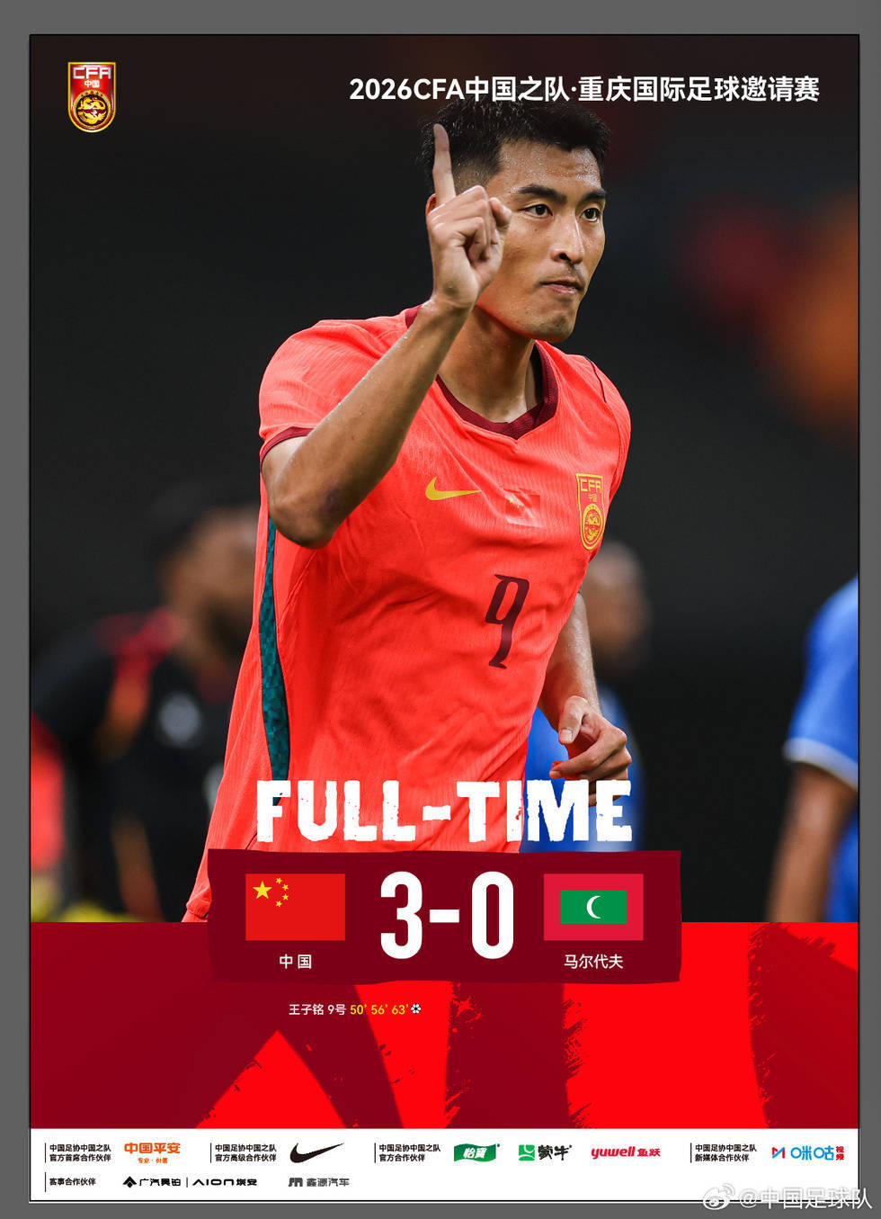 你敢信？国乒国羽皆输，今晚最不让人闹心的男团竟是国足