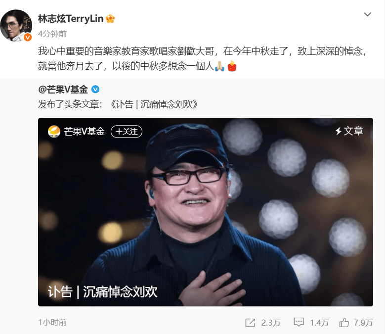 刘欢去世,单位讣告透露最后遗愿,吉克隽逸头像已变黑;一年前女儿结婚,今年1月最后一次公开演出;曾透露自己得了“股骨头缺血性坏死”