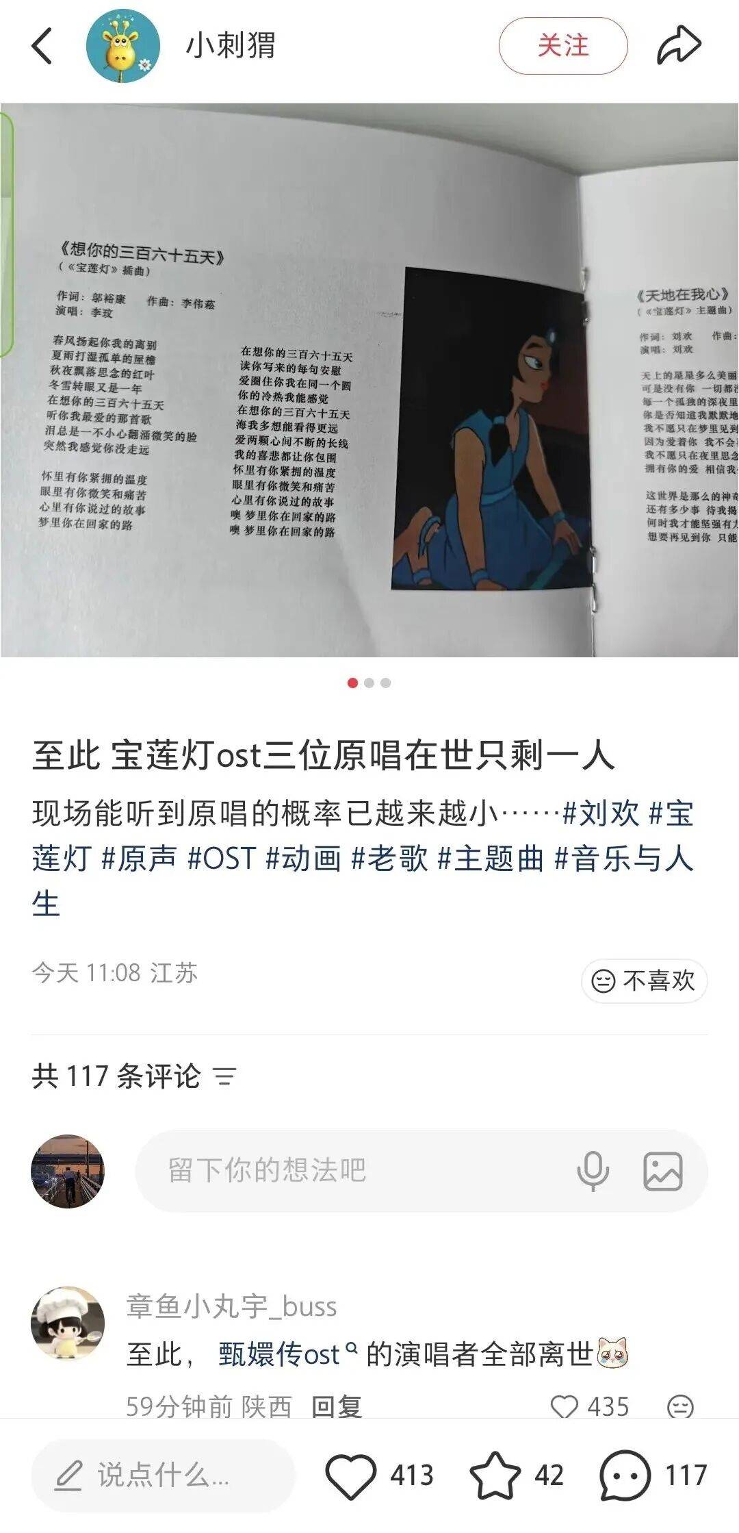 刘欢最瘦时只有104斤,其妻称外传“嗜酒致病”不准确;网友泪别:《甄嬛传》OST演唱者全部离世,今天恰逢姚贝娜45岁冥诞
