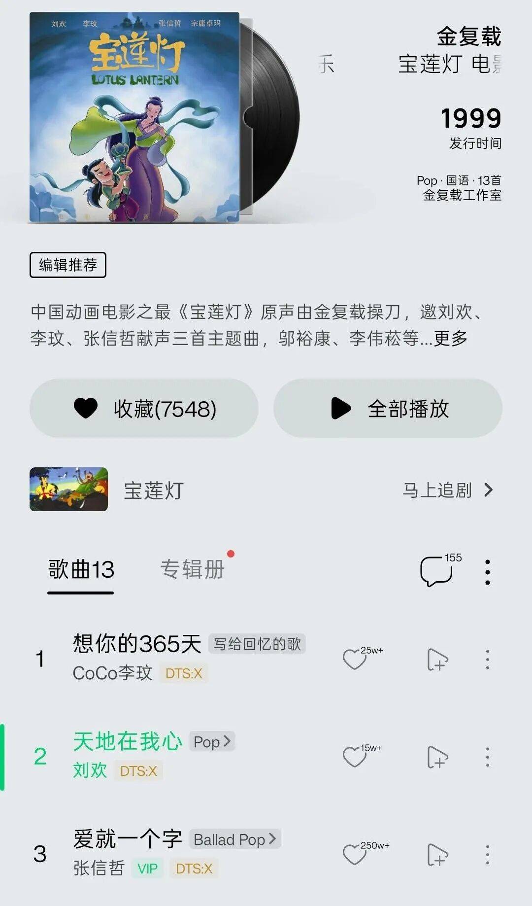 刘欢最瘦时只有104斤,其妻称外传“嗜酒致病”不准确;网友泪别:《甄嬛传》OST演唱者全部离世,今天恰逢姚贝娜45岁冥诞
