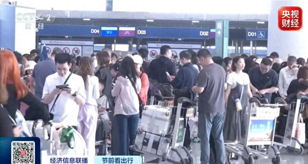 预计21.3亿人次!国庆出行热度拉满