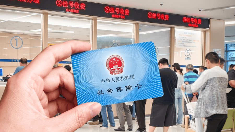 医保钱包2.0版上线 个人账户资金跨省共济全面落地