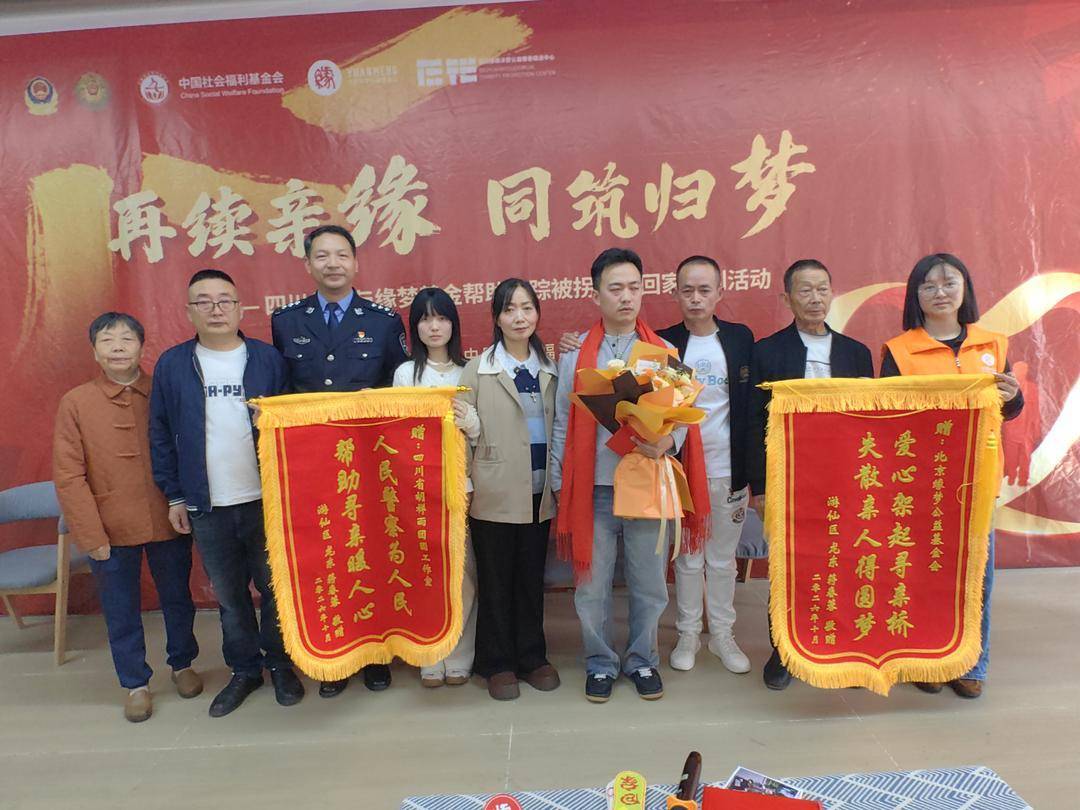 因4岁儿子被拐夫妻互相埋怨离婚 22年后,他们终于等到这顿团圆饭