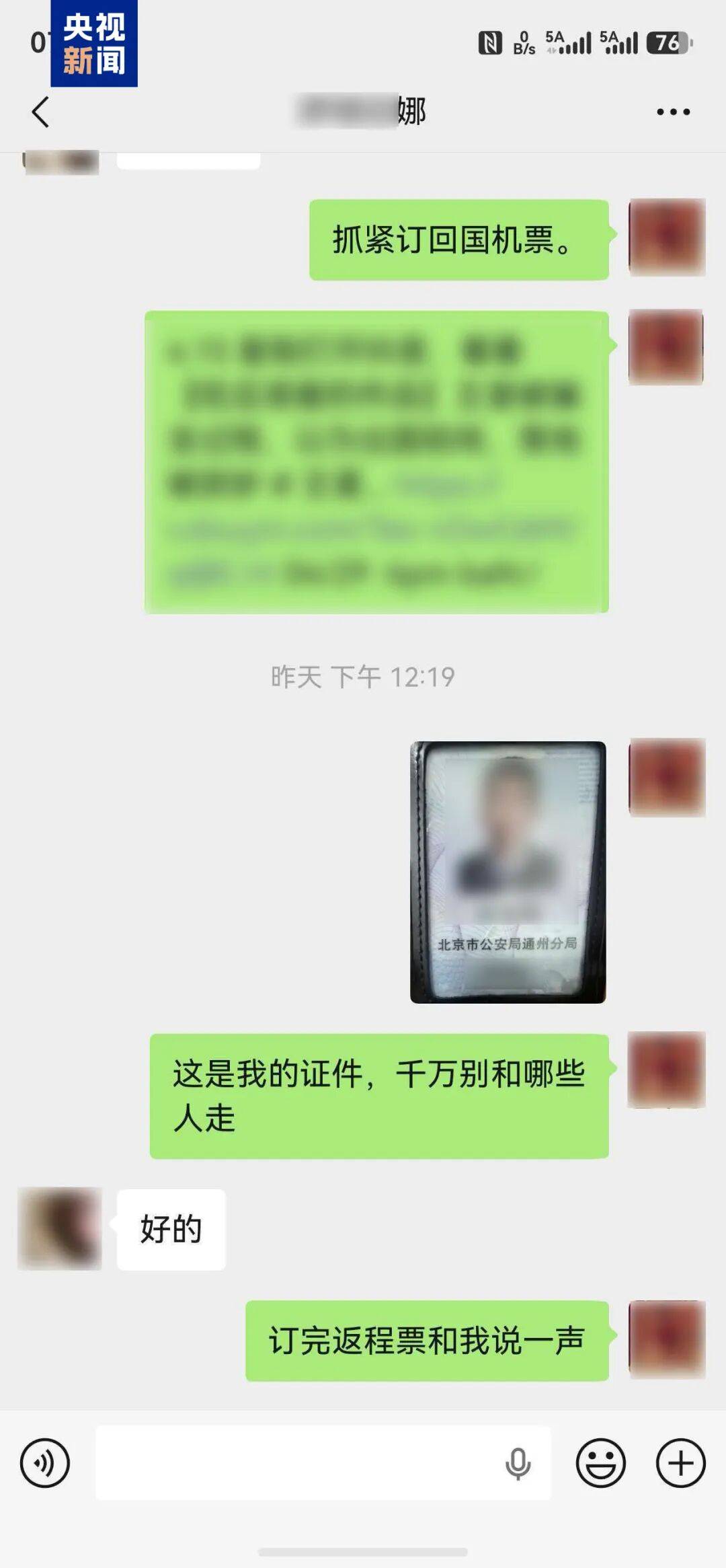 被夸长相出众，20岁女子在陌生“星探”介绍下独自前往东南亚，母亲紧急报警！民警劝了1小时，她终于同意回国