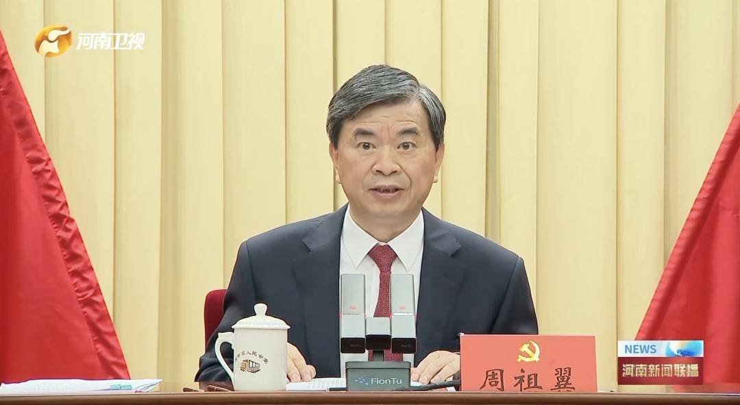 周祖翼:从现在起,河南工作的“接力棒”交到了十二届省委手中,我们一定要时刻铭记党和人民的重托,不忘初心牢记使命,只争朝夕夙夜在公