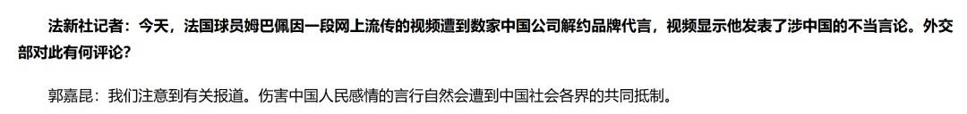 西甲官方:为姆巴佩言论深表遗憾,代表西甲向中国人民致歉