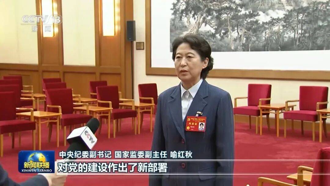 许勤、喻红秋、尹弘、刘海星、钟佰均、李贤玉、王浩，出镜谈学习贯彻五中全会精神