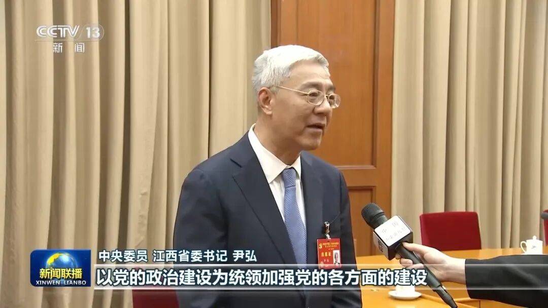许勤、喻红秋、尹弘、刘海星、钟佰均、李贤玉、王浩，出镜谈学习贯彻五中全会精神
