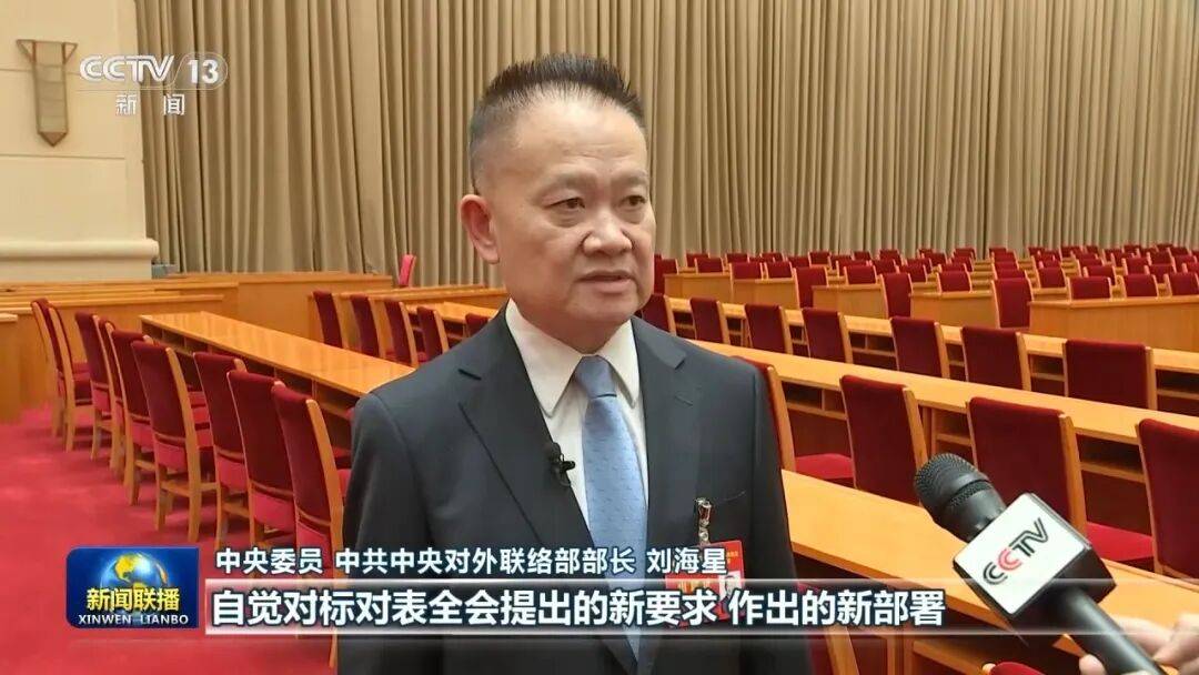 许勤、喻红秋、尹弘、刘海星、钟佰均、李贤玉、王浩，出镜谈学习贯彻五中全会精神
