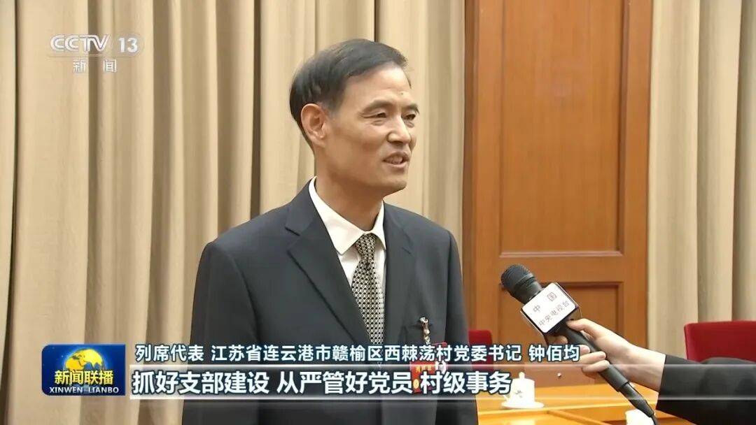 许勤、喻红秋、尹弘、刘海星、钟佰均、李贤玉、王浩，出镜谈学习贯彻五中全会精神