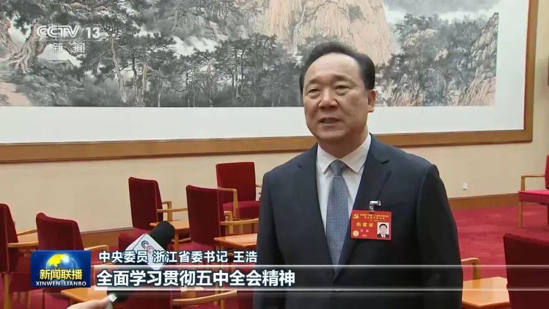 许勤、喻红秋、尹弘、刘海星、钟佰均、李贤玉、王浩，出镜谈学习贯彻五中全会精神