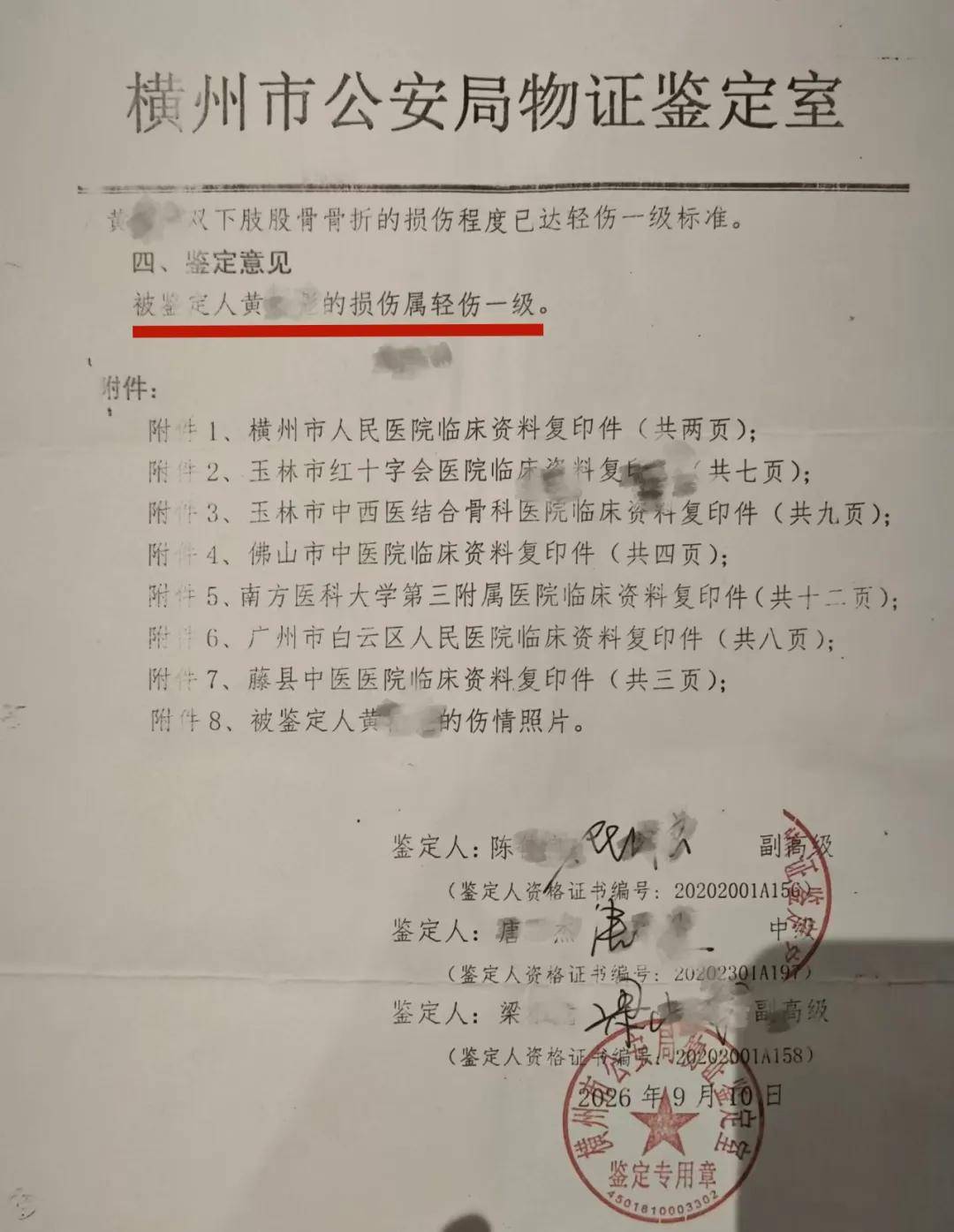 “被警棍追打，夜里绑在铁架床上”，14岁少年特训学校矫治网瘾，遭虐待双腿骨折学校隐瞒，医生发现异常果断报警