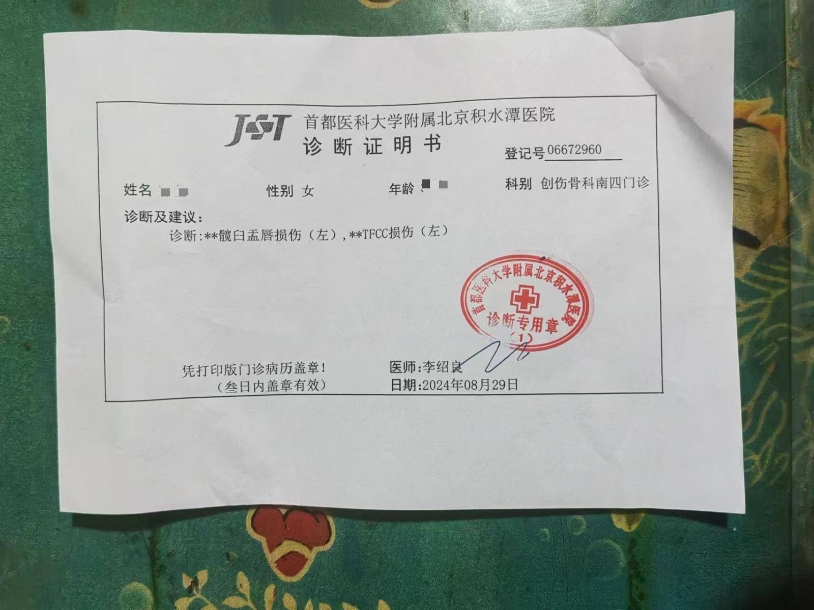 两次被殴打,至今无法独立行走,“花轿变轮椅”当事人起诉前男友案将于11月2日开庭