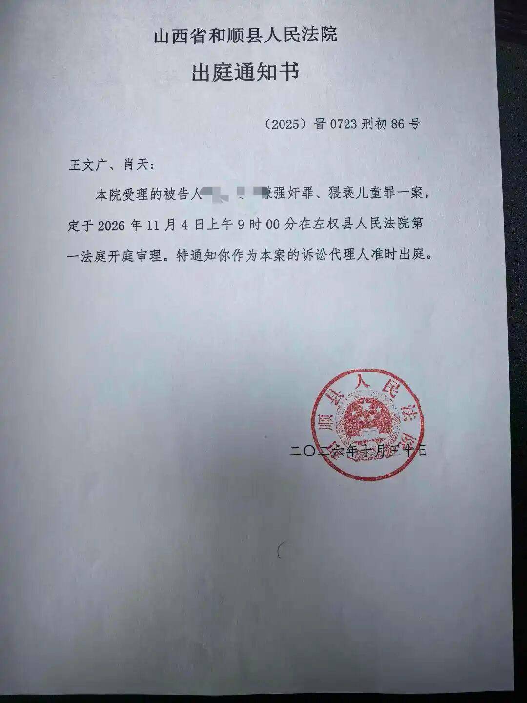 患精神病女硕士走失十余年,曾被当地村民多次强奸,未领证育有一儿一女,一审将于11月4日开庭宣判